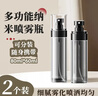 初舍（CHUSHE） 噴霧瓶分裝瓶旅行便攜化妝品噴壺超細霧狀補水爽膚水噴霧60+80ml 曬單實(shí)拍圖