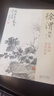 經(jīng)典全集 徐渭畫(huà)集 8開(kāi)中國畫(huà)臨摹畫(huà)冊書(shū)籍寫(xiě)意潑墨水墨國畫(huà)雜花圖花鳥(niǎo)技法教材程高清臨本冊頁(yè) 初學(xué)者花卉名作賞析鑒賞楊建飛主編 曬單實(shí)拍圖