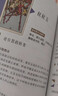 漁邁塔羅牌全彩色簡(jiǎn)體中文說(shuō)明書(shū)葵花寶典其實(shí)你已經(jīng)很塔羅了78度智慧 其實(shí)你已經(jīng)很塔羅了-全彩簡(jiǎn)體 曬單實(shí)拍圖