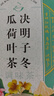 同仁堂冬瓜荷葉茶減肥減脂肚子排油減肥瘦身排油不反彈養生茶1盒 曬單實(shí)拍圖