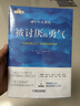 【包郵】被討厭的勇氣 自我啟發(fā)之父阿德勒的哲學(xué)課 心理學(xué)入門(mén)必讀暢銷(xiāo)書(shū)籍 寒假閱讀 課外閱讀 課外拓展 京東圖書(shū) 發(fā)書(shū)評贏(yíng)免單 曬單實(shí)拍圖