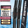 美時(shí)美雨刮器  東南DX3/豐田老RAV4(09-12款)雨刷榮放膠條雨刮片三段式 曬單實(shí)拍圖