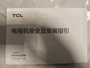 TCL電視 55V8L Pro 55英寸 144Hz高刷 QLED量子點(diǎn) 3GB+64GB大內存 4K 國家補貼 護眼 曬單實(shí)拍圖