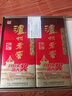 瀘州老窖 六年窖頭曲 濃香型白酒 52度500ml*2瓶 馬年禮盒（配酒具禮袋） 曬單實(shí)拍圖