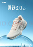 李寧吾躍3.0/4.0|減震跑步鞋女鞋輕便透氣網(wǎng)面軟底體測跳繩運動(dòng)鞋 【透氣賈卡】淡蕊橘-5 吾躍3.0 37 曬單實(shí)拍圖
