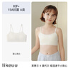 like uu排汗王莫代爾女童內衣發(fā)育期一階段小學(xué)生兒童吊帶背心文胸 曬單實(shí)拍圖