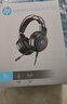 惠普（HP）H100游戲耳機頭戴式耳麥帶麥克風(fēng)電競網(wǎng)吧有線(xiàn)耳機游戲吃雞三角洲行動(dòng)聽(tīng)聲辨位 3.5mm+USB黑 曬單實(shí)拍圖