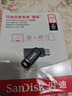 閃迪（SanDisk）256GB Type-C USB3.2 手機U盤(pán)DDC3黑色 讀速高達400MB/s 自動(dòng)備份 手機電腦兩用 雙接口大容量?jì)?yōu)盤(pán) 曬單實(shí)拍圖