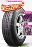 普利司通（Bridgestone）汽車(chē)輪胎 195/60R16 89H 耐馳客TECHNO 適配軒逸/騏達/海豚/奕跑 曬單實(shí)拍圖