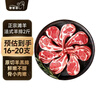 羋羊羊 寧夏灘羊肉生鮮 羔羊肉卷1kg 羊肉片 法式羊排羊雜 火鍋燒烤食材 法式羊排16-20支【到手凈重2斤】 曬單實(shí)拍圖