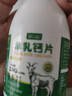 御寶百躍羊奶粉高鈣片60g零食兒童學(xué)生中老年成人無(wú)添加蔗糖奶貝 曬單實(shí)拍圖