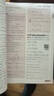 2026春教材幫高中必修第二冊數學(xué)RJA人教A新教材教材同步高一下 天星教育 曬單實(shí)拍圖