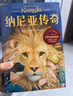 納尼亞傳奇（大衛·威斯納繪制，贈大地圖+英文電子書(shū)，英國原版授權，《魔戒》鄧嘉宛新譯，彭懿導讀）果麥經(jīng)典 課外閱讀 閱讀 課外書(shū)  曬單實(shí)拍圖