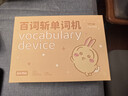 百詞斬單詞機小初高口袋英語(yǔ)學(xué)習機真人發(fā)音CHIIKAWA官方授權 烏薩奇Max【含本子】 曬單實(shí)拍圖