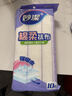 妙潔棉柔抹布30*30cm10片裝 廚房洗碗布家用 去油污強力吸水巾 曬單實(shí)拍圖