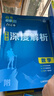 2026高考必刷題 物理合訂本 （通用版） 高考總復習 高三復習資料 理想樹(shù)圖書(shū) 曬單實(shí)拍圖
