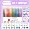 Touch mark彩色閃光啫喱筆48色發(fā)光流沙熒光筆小學(xué)生手賬手抄報筆記專(zhuān)用記號筆標記筆 曬單實(shí)拍圖