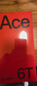 一加【國家補貼】一加 Ace 6T 手機 第五代驍龍8 165Hz超高刷電競屏 全網(wǎng)通學(xué)生5G游戲拍照手機oppo 閃速黑 12GB+256GB 官方標配【全國聯(lián)?！?曬單實(shí)拍圖