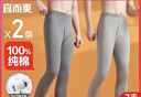宜而爽【2條裝100%純棉】秋褲男士青少年全棉保暖打底棉毛褲 曬單實(shí)拍圖