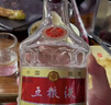 五糧液 普五八代 濃香白酒 52度 500ml*2瓶禮物 官方授權酒廠(chǎng)直供 曬單實(shí)拍圖