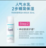 珂潤（Curel）保濕水乳體驗套裝 II水30ml+乳液30ml護膚品套裝敏肌適用 曬單實(shí)拍圖