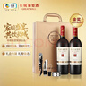 長(cháng)城耀世珍藏解百納干紅葡萄酒750ml*2瓶雙支紅酒禮盒送禮 曬單實(shí)拍圖