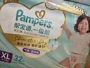幫寶適散熱王者一級幫拉拉褲新生兒嬰兒尿不濕尿片超薄透氣XL50 曬單實(shí)拍圖