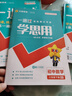 2026春一遍過(guò)初中八下八年級下冊數學(xué)BS北師課本同步練習 天星教育 曬單實(shí)拍圖