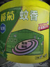 欖菊蚊香40圈*3筒艾草香型蚊香盤(pán)基孔肯雅熱驅蚊防蚊黑蚊香盤(pán)香 曬單實(shí)拍圖
