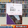 【用過(guò)的書(shū) 少量筆跡】 經(jīng)濟數學(xué)—概率論與數理統計  第4版  吳傳生 高等教育出版社 曬單實(shí)拍圖