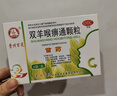 百靈鳥(niǎo) 雙羊喉痹通顆粒10g*6袋 清熱解毒利咽止痛急性咽炎急性扁桃體炎咽喉腫痛 曬單實(shí)拍圖