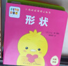 點(diǎn)讀版小雞球球洞洞認知書(shū)全4冊 0-3歲大小形狀數字顏色寶寶早教認知洞洞書(shū)小雞球球觸感玩具書(shū)同系列入山智幼兒?jiǎn)⒚伤翰粻€紙板書(shū) 支持小猴皮皮點(diǎn)讀筆 點(diǎn)讀書(shū) 發(fā)聲書(shū) 有聲書(shū) 早教發(fā)聲書(shū)  曬單實(shí)拍圖