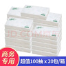 清風(fēng)B312YZ商務(wù)雙層100抽/包賓館酒店車(chē)載長(cháng)款面巾紙餐巾紙共20包/箱 曬單實(shí)拍圖