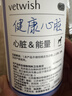 VETWISH唯特適寵物輔酶q10狗狗保護心臟肥大護心力衰竭膠囊120粒 曬單實(shí)拍圖