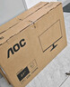 AOC 27英寸 120Hz IPS HDRMode HDMI 低藍光不閃 可壁掛 三邊微邊 超薄節能辦公電腦顯示器 27B35H 曬單實(shí)拍圖