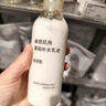 MUJI敏感肌用基礎補水乳液 保濕護膚 牛奶瓶 滋潤型 180ml 曬單實(shí)拍圖