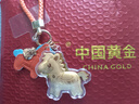 中國黃金（CHINA GOLD）馬上發(fā)財金片女款足金999生肖馬黃金鑰匙扣小馬掛件包包手機掛件 【心想事橙】馬上發(fā)財鑰匙扣 約0.1g【贈手提袋】 曬單實(shí)拍圖