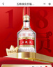 五糧液 普五八代 世界杯聯(lián)名款 濃香型白酒 52度 500mL 單瓶裝 曬單實(shí)拍圖