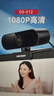 HIKVISION?？低曤娔X攝像頭高清帶麥克風(fēng)直播1080P廣角USB外接筆記本臺式機家用視頻會(huì )議辦公網(wǎng)絡(luò )帶貨E12 曬單實(shí)拍圖