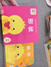 【點(diǎn)讀版】小雞球球洞洞認知書(shū)（長(cháng)江少年兒童出版社版）全4冊形狀顏色數字大小0-2歲嬰兒迷你低幼玩具書(shū)幼兒視覺(jué)啟智成長(cháng)繪本系列入山智海豚傳媒官方旗艦店 【點(diǎn)讀版】小雞球球洞洞認知書(shū)：全4冊（長(cháng)江少兒社） 曬單實(shí)拍圖
