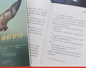 【官方正版】山居歲月系列全3冊 山居歲月三部曲三四五六年級小學(xué)生必讀課外閱讀經(jīng)典兒童文學(xué)讀物故事書(shū)籍 全3冊：山居歲月 曬單實(shí)拍圖