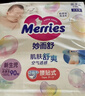 花王品牌進(jìn)口妙而舒紙尿褲NB90片(出生-5kg)新生兒嬰兒尿不濕安心鎖水 曬單實(shí)拍圖
