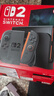 NINTENDO SWITCH任天堂二代游戲機NS2掌上主機港版 單機 標準版不含游戲Switch2便攜家用體感掌機 曬單實(shí)拍圖