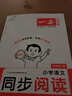 一本小學(xué)語(yǔ)文閱讀訓練100篇三年級 2026閱讀題知識大盤(pán)點(diǎn)閱讀理解萬(wàn)能答題模板方法階梯真題試卷訓練 曬單實(shí)拍圖