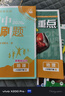 2026初中必刷題 地理八年級下冊 人教版 初二同步練習一課一練教材全解隨堂筆記天天練 曬單實(shí)拍圖