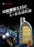 原廠(chǎng)光陽(yáng)摩托車(chē)賽艇ST250 S250 S350/400 X350全機油機濾 一瓶K+全1升原裝 曬單實(shí)拍圖