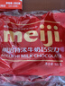 明治meiji 特濃牛奶巧克力 500g 婚慶喜糖 伴手禮 休閑零食 生日禮物送女友 曬單實(shí)拍圖