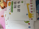 小紅花我的第一本數學(xué)啟蒙貼紙游戲書(shū)新版邏輯思維訓練早教貼貼畫(huà)專(zhuān)注力書(shū)兒童書(shū)籍幼兒園寶寶繪本讀物幼兒手工動(dòng)手動(dòng)腦益智游戲觀(guān)察力 我的第一本數學(xué)啟蒙貼紙游戲書(shū)4-5歲（全6冊） 曬單實(shí)拍圖