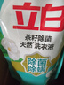 立白天然茶籽洗衣液 3斤 除菌除螨抑菌 手洗機洗祛味含補充裝 曬單實(shí)拍圖