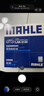 馬勒（MAHLE）帶炭PM2.5空調濾芯濾清器格LAK1133(翼神/歐藍德/勁界勁炫/東南V5 曬單實(shí)拍圖